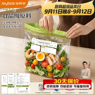佳帮手 抗菌保鲜袋食品级密实袋双筋站立家用冰箱分装密封保鲜袋中号20只