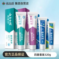云南白药 牙膏 经典牙膏系列+金口健系列 牙膏套装 6件套