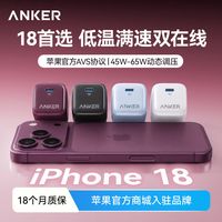百亿补贴：Anker 安心充Pro+新款45W苹果充电器+2米快充线