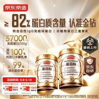 京东京造 金钻蛋白粉800g礼盒 乳清蛋白质粉中老年人补充营养非奶粉端午节
