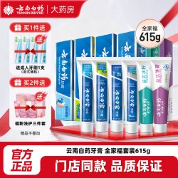 云南白药 牙膏 经典牙膏系列+金口健系列 牙膏套装 6件套