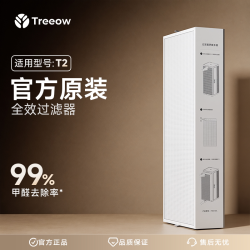 Treeow 适用型号T2 树新风Treeow 空气净化器滤芯 全效过滤器
