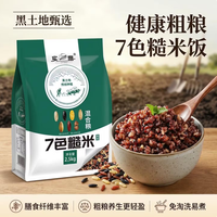 京典光年 东北七色糙米 2.5kg 袋装