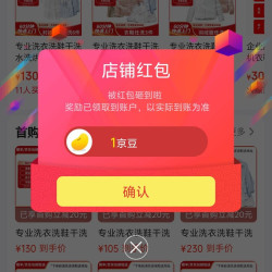 京东慕文清洗服务旗舰店关注有礼领京豆1豆，来领简单一点，轻松到手。