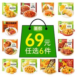 圣农 原汁原味鸡米花250g*2包 (最多到手12袋）