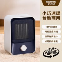 美的 取暖器暖风机家用小型电暖气节能速热省电宿舍办公室烤火炉