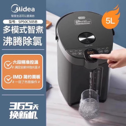 美的 电热水壶家用大容量恒温开水壶煮水壶保温一体全自动电热水瓶