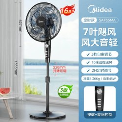 美的 电风扇落地扇家用大风力卧室客厅音静台立式风扇节能2026新款