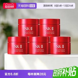 SK-II 超肌能大红瓶 致臻赋能焕采精华霜