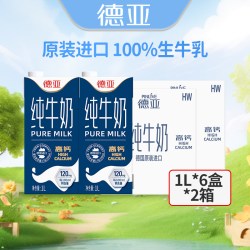 德亚 脱脂纯牛奶 1L*12盒