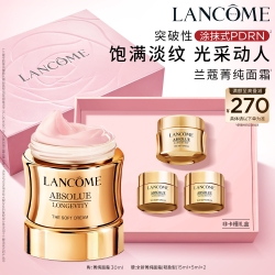 兰蔻 菁纯臻颜精萃乳霜