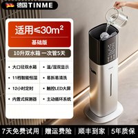 TINME 德国TINME空气净化加湿器一体卧室家用静音热雾除甲醛母婴大容量