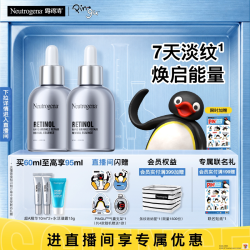 露得清 维A醇焕颜肌活精华