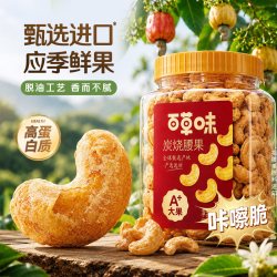 百草味 炭烧腰果500g罐装