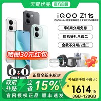 移动端：iQOO vivo Z10 Turbo 5G手机