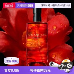 植村秀 琥珀卸妆油 新臻萃养肤洁颜油 450ml