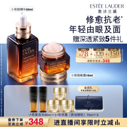雅诗兰黛 小棕瓶修护系列 特润修护护肤套装 (肌活精华露第七代+精华眼霜)