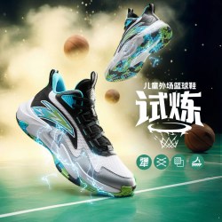安踏 儿童 试炼 篮球鞋