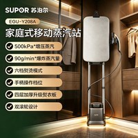 88VIP：苏泊尔 新款家用挂烫机立式烫衣服专用大蒸汽电熨斗增压熨烫机208A