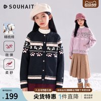 水孩儿女童上衣2026秋冬季新款大童开身线衣弹力童装纯棉针织衫