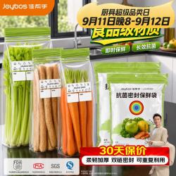佳帮手 抗菌保鲜袋食品级密实袋双筋站立家用冰箱密封保鲜袋长款中号15只