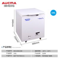 澳柯玛 零下-60/-65/-70℃冷柜超低温保存箱商用家用冷藏冷冻冰柜