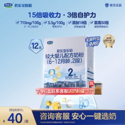 君乐宝 乐铂系列 婴儿奶粉 国产版 3段