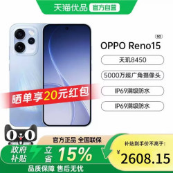 OPPO Reno15 5G手机 12GB+256GB 星光蝴蝶结