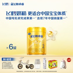 飞鹤 星飞帆卓睿系列 较大儿奶粉 国产版 2段 750g*6罐