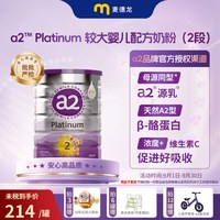 移动端：a2 奶粉2段新西兰奶粉a2至初紫金白金版婴儿奶粉 2段 900g
