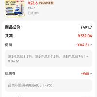 订单截图缩略图