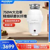 Waste Maid 垃圾处理器W750plus