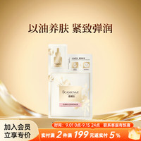 嘉媚乐 玫瑰新肌密面部护理套装爽肤水乳液乳霜补水保湿润肤护肤品中秋礼 焕肤美肌精油面膜单片
