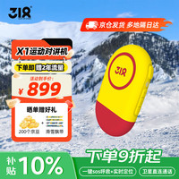 318 X1 对讲机 天通卫星电话摩托蓝牙户外滑雪探险AI助手