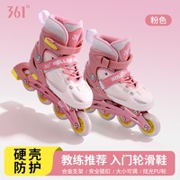 361° 361儿童轮滑鞋女童溜冰鞋新品初学者可调节直排滑轮鞋3-6岁到12岁