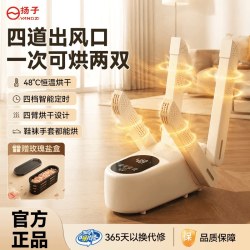 扬子 烘鞋器干鞋器鞋子除臭杀菌神器家用宿舍干湿两用一体机烤鞋暖鞋子