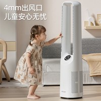 四季沐歌 2026新款无叶风扇家用立式落地扇节能无扇叶儿童安全无叶电风扇
