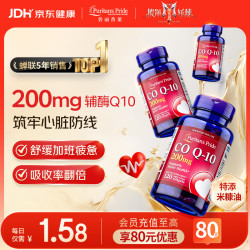 普丽普莱 辅酶q10 胶囊保护心源心脏心脑血管加班熬夜200mg120粒*3美国进口