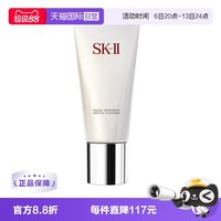 SK-II 舒透护肤洁面霜