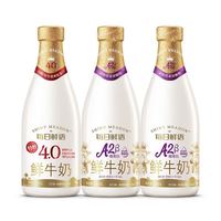 百亿补贴：每日鲜语 鲜牛奶A2酪蛋白720ml*2瓶+4.0蛋白720ml*1瓶巴氏杀菌低温鲜奶