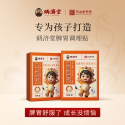 炳济堂 儿童脾胃调理贴 鸡内金小儿脾胃贴肚脐贴肠胃穴位贴消食贴