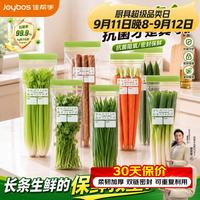 佳帮手 抗菌保鲜袋食品级密实袋双筋站立家用冰箱密封保鲜袋长款大号15只