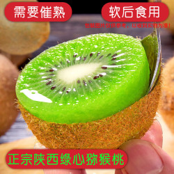 牛爱鲜 绿心猕猴桃15枚单果60-70g 源产地直发