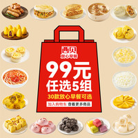西贝 牛肉芝士塔