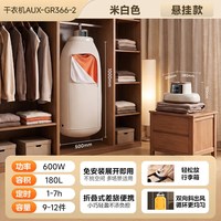 奥克斯 烘干机家用烘衣服婴儿干衣机小型便携折叠旅行宿舍神器新款