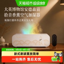 大英博物馆 安德森猫拾音香薰空气加湿器氛围灯摆件乔迁男女生礼物