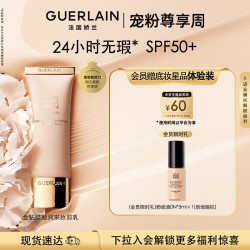 娇兰 保湿防晒修颜 妆前乳  SPF50+ PA+++ 40ml