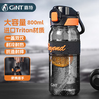 嘉特(GiNT) 灵犀弹盖杯 GTS-3318-080