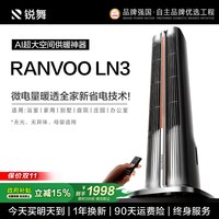 锐舞 取暖器2026新款全屋大面积暖风机新型家用节能加湿电暖神器