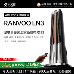 锐舞 取暖器2026新款全屋大面积暖风机新型家用节能加湿电暖神器